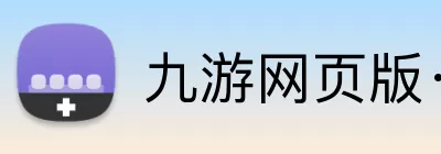 九游网页版·官方版在线入口 - 九游(中国) Logo